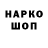 Кодеиновый сироп Lean Purple Drank Sobir Primov
