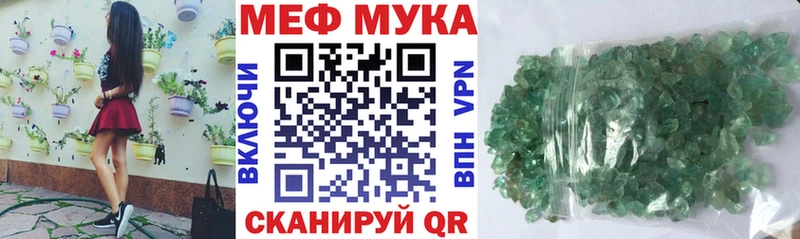 Мефедрон мяу мяу Шилка