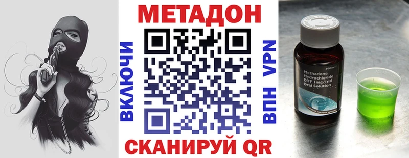 купить   mega рабочий сайт  МЕТАДОН VHQ  Шилка 